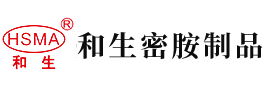 女艹视频在线免费观看安徽省和生密胺制品有限公司